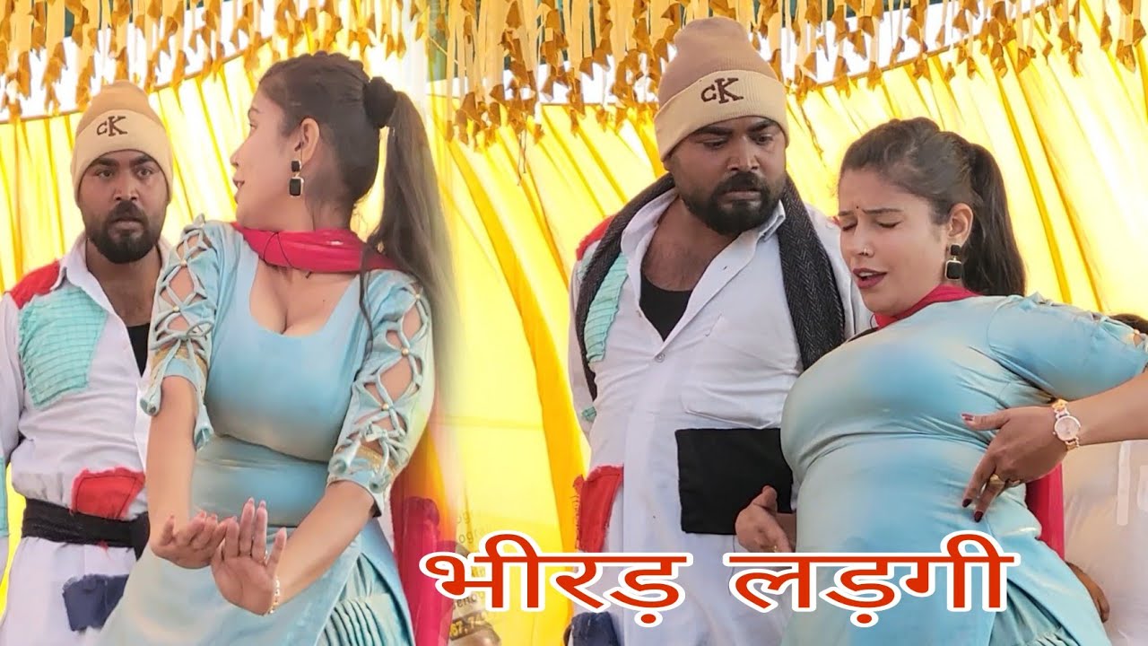 Bhirad Lad gi // Amisha Poonia // Ak Changia Stage Performance Haryanvi New Song