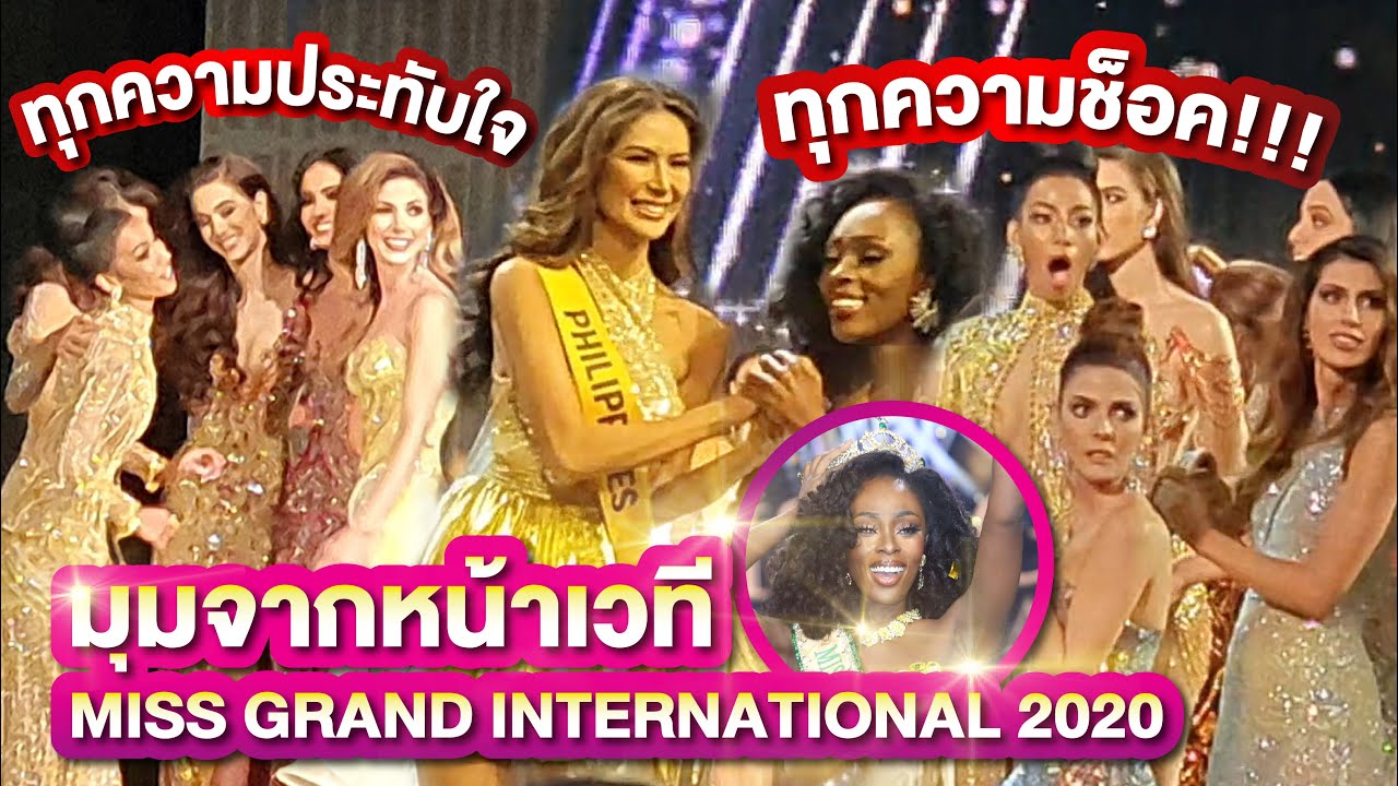 มุมจากหน้าเวที Miss Grand International 2020 | PPVlog 