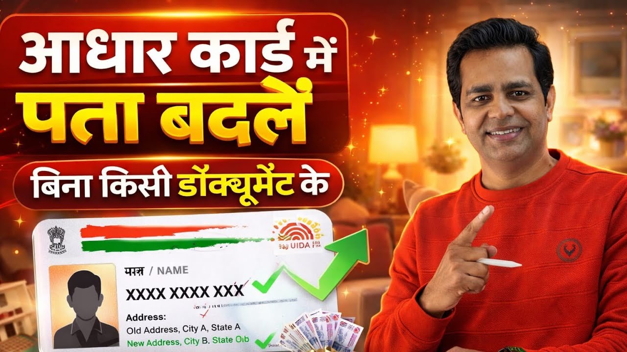 How to Update Mobile Number in Aadhar Card Online with New Aadhar App 2026 | Step-by-Step Guide