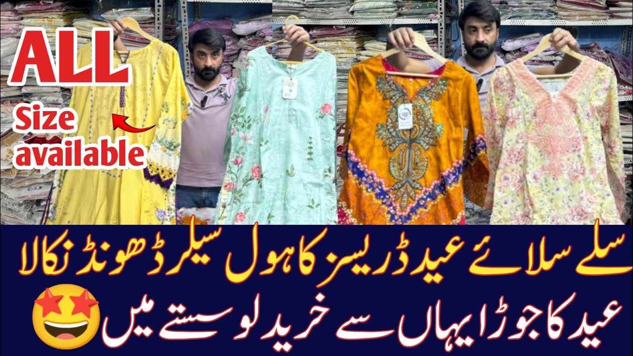 Ready to wear Eid dress | Stitched embroidered three piece suit| Lawn Suit| Ladies suit in low price