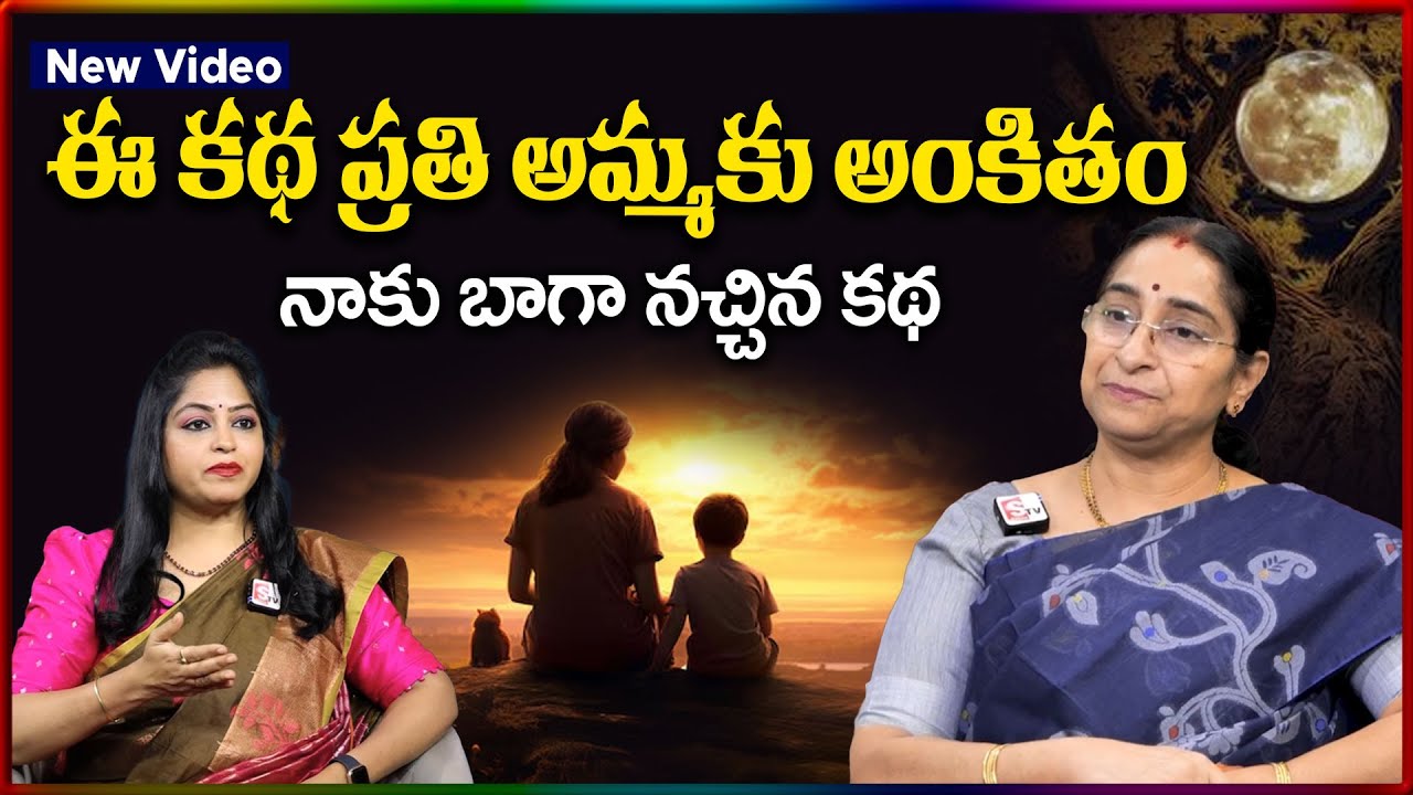Ramaa Raavi NEW FULL STORIES | BED TIME STORIES TELUG 2025 | Ramaa Raavi New Full Stories | SumanTV