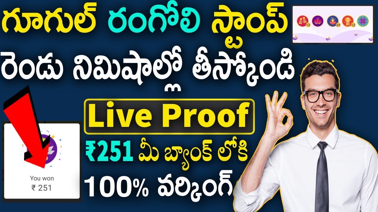 Google Pay Rangoli Stamp Telugu l How To Get Rangoli Stamp & Flower Stamp l Live Payment Proof