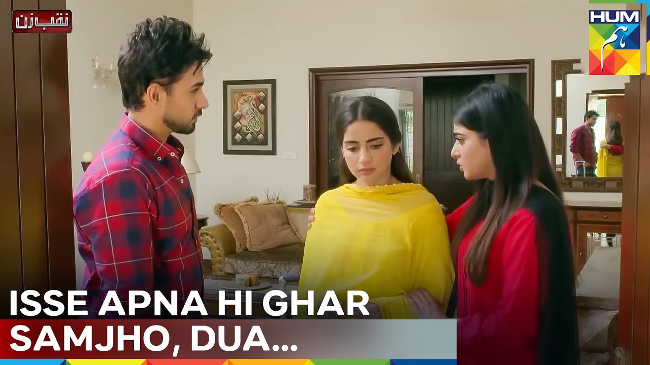 Meerub Ne Dua Ko Panah Di… | Naqab Zun