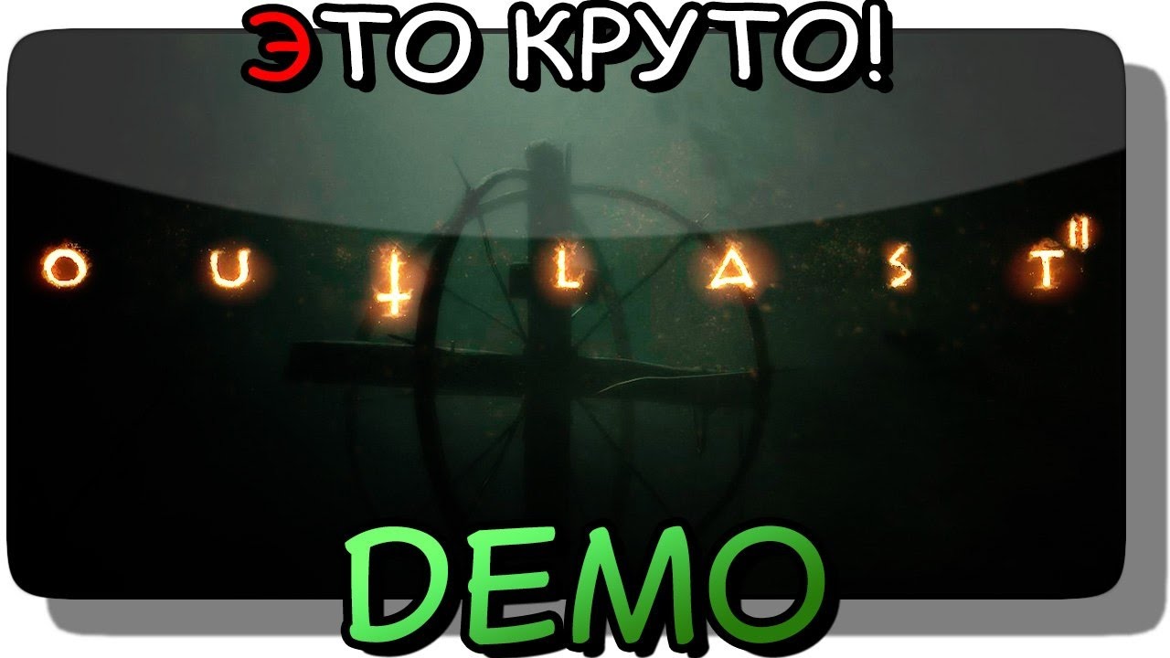 Outlast 2 Demo gameplay ● Обзор | Первый взгляд ● ЭТО КРУТО!