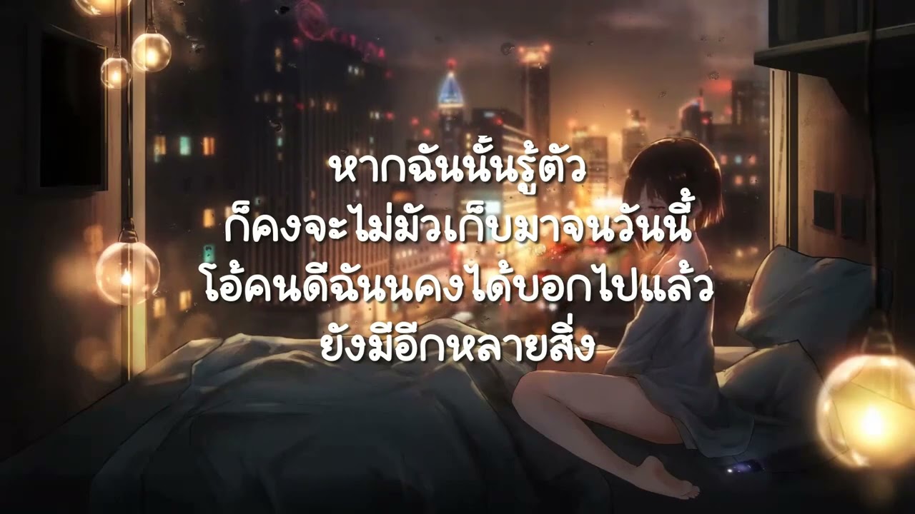 รักเธอทั้งหมดของหัวใจ - Pause [Karaoke Version]