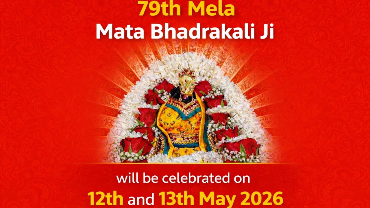 bhadrakali mandir🙏 #jaimatadi 