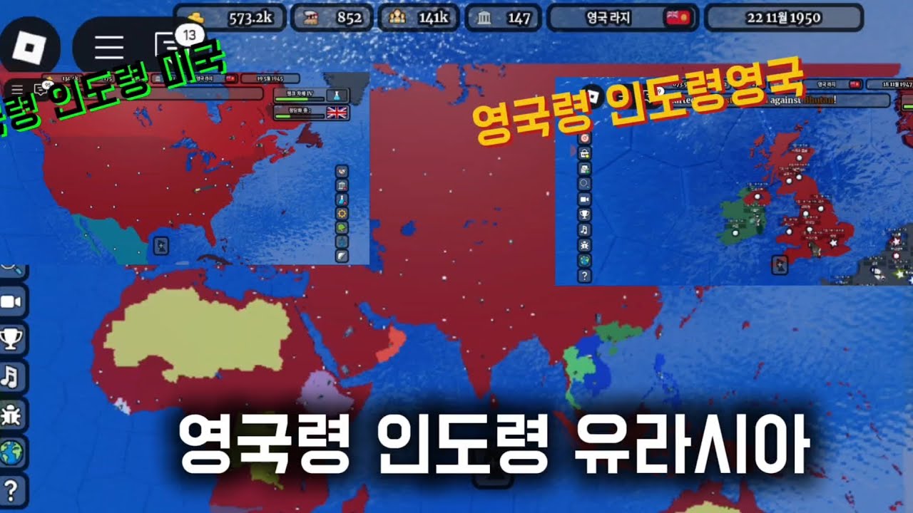 영국령 인도령 유라시아