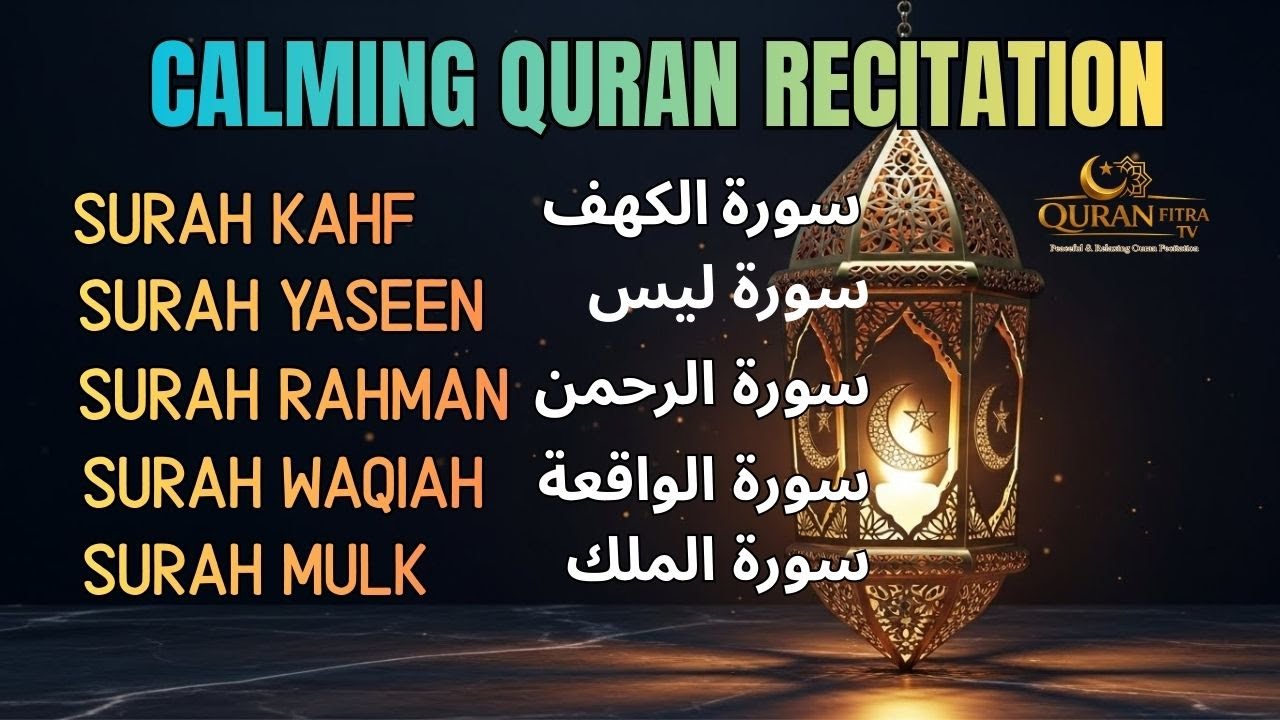 🔴 Most Beautiful Quran  Recitation | KAHF, YASEEN, RAHMAN, WAQIAH,MULK | QURAN FITRA TV