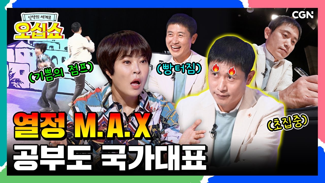 [신약 21편] 하나님은 나를 어떻게 사랑하시나요? | 요한복음 17~19장 | 신약의 세계로 오십쇼