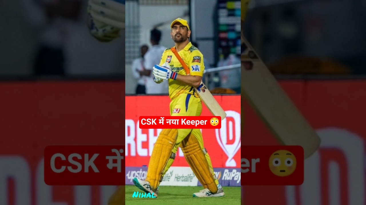 😢Dhoni का IPL Career खत्म होने वाला है? #shortsfeed #shorts