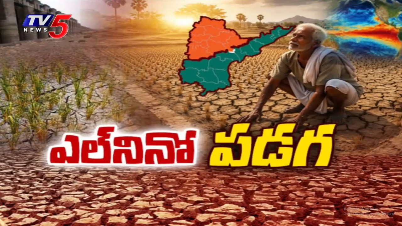 El Nino Impact On Kurnool District Dams - Srisailam Project Water Levels Reached Record Low | TV5