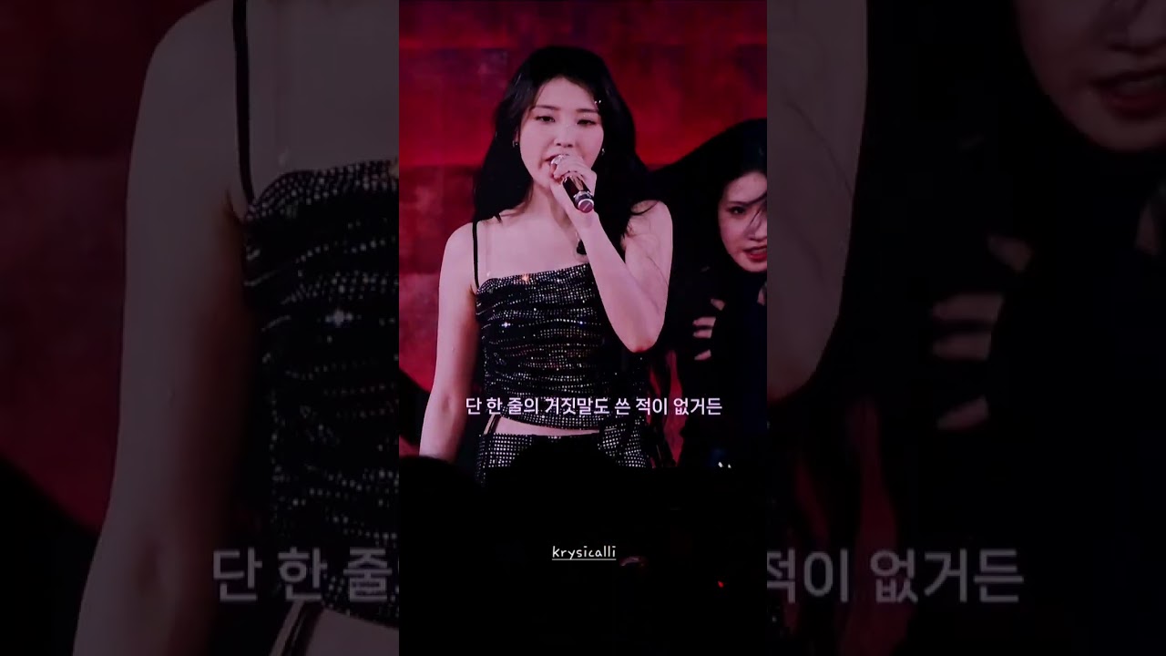 240921 - TWENTY THREE 스물셋 - 아이유 IU HEREH WORLD TOUR CONCERT - ENCORE DAY1 직캠