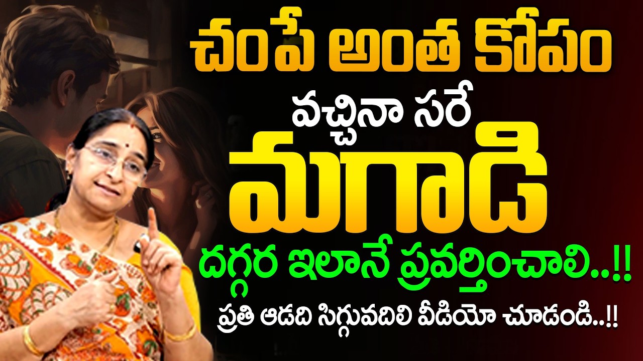 Ramaa Raavi Powerful Advice for Women  | Wife & Husband Relationship Truth | SumanTV Motivation Life