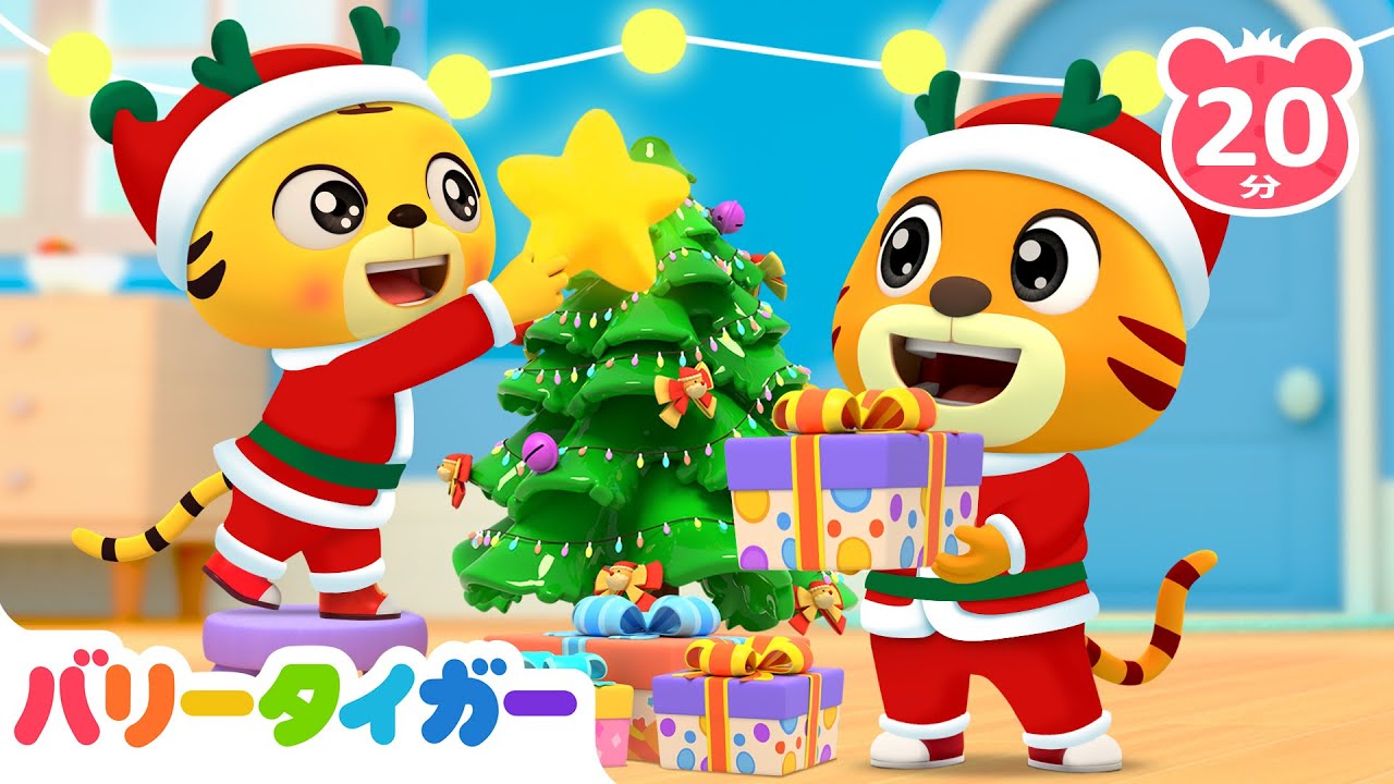 メリークリスマスのうた🎄🎁｜クリスマス童謡・キッズソング✨ | LEFUN Kids TV 日本語