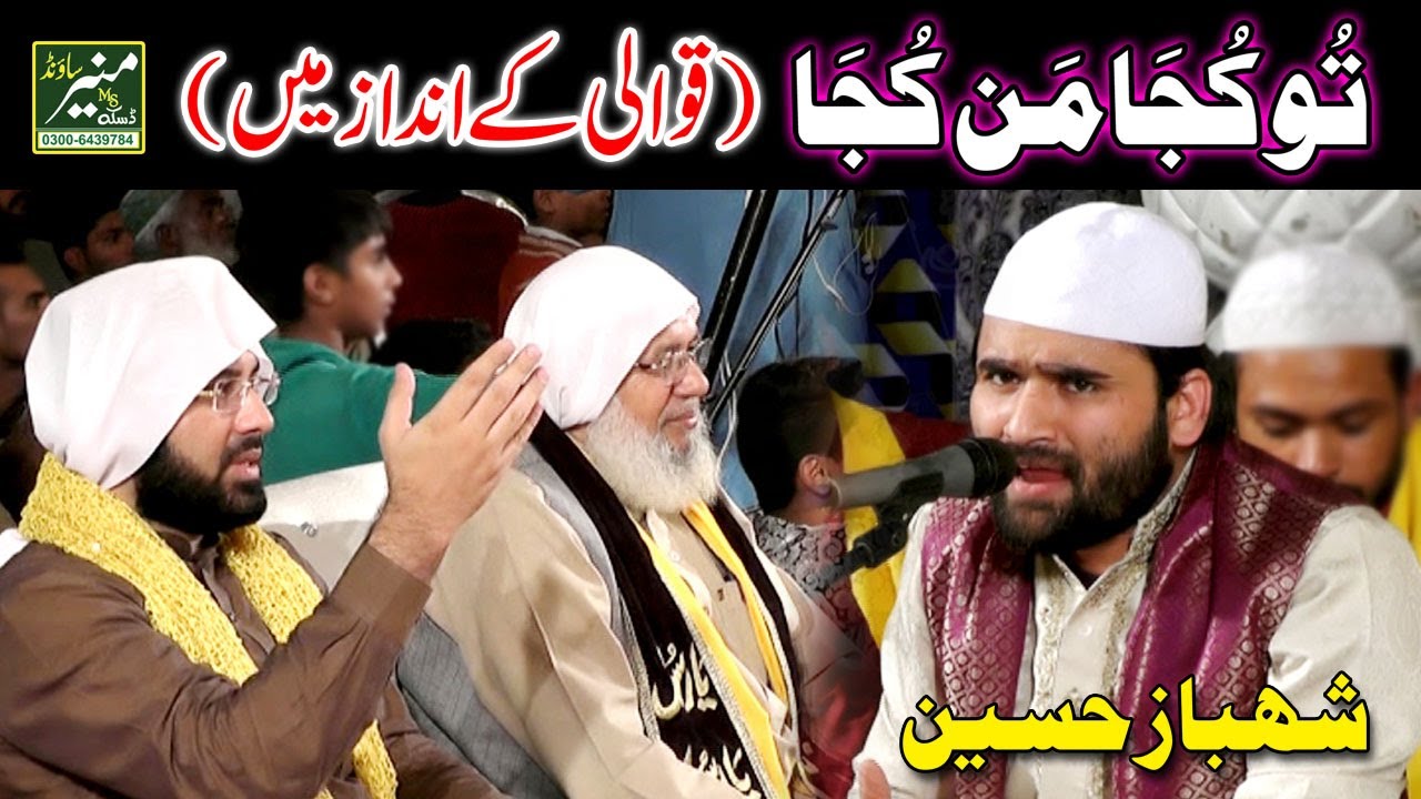 New Qawwali 2019 - Tu Kuja Man Kuja - Shahbaz Hussain Fayyaz Hussain Qawwal