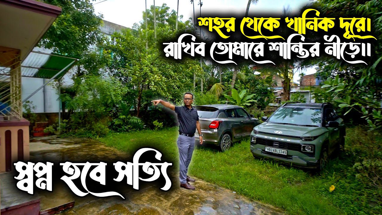 INDIVIDUAL HOUSE FOR SALE IN KOLKATA || কলকাতা তে বাগানবাড়ি বিক্রি || জমি সহ বাড়ি ||