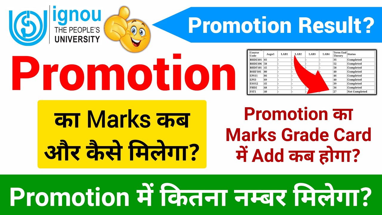 When and how will I get promotion marks? | IGNOU Promotion Grade Card | IGNOU Promotion Result_St...