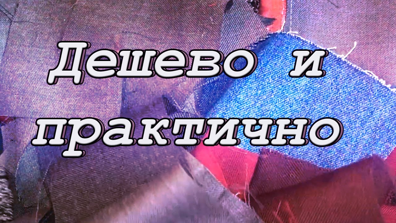 Хотите удивить подарком?.. Не надо! DIY Коврик из полосок ткани в виде трубочек с синтепоном