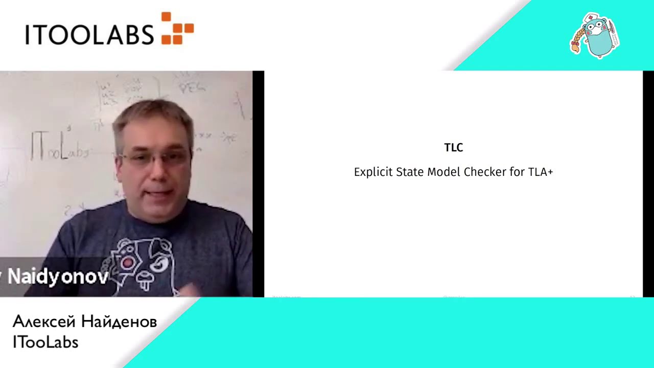 Алексей Найденов (ITooLabs) про TLA+/TLC &ndash; практичный инструмент формальной верификаций алгоритмов