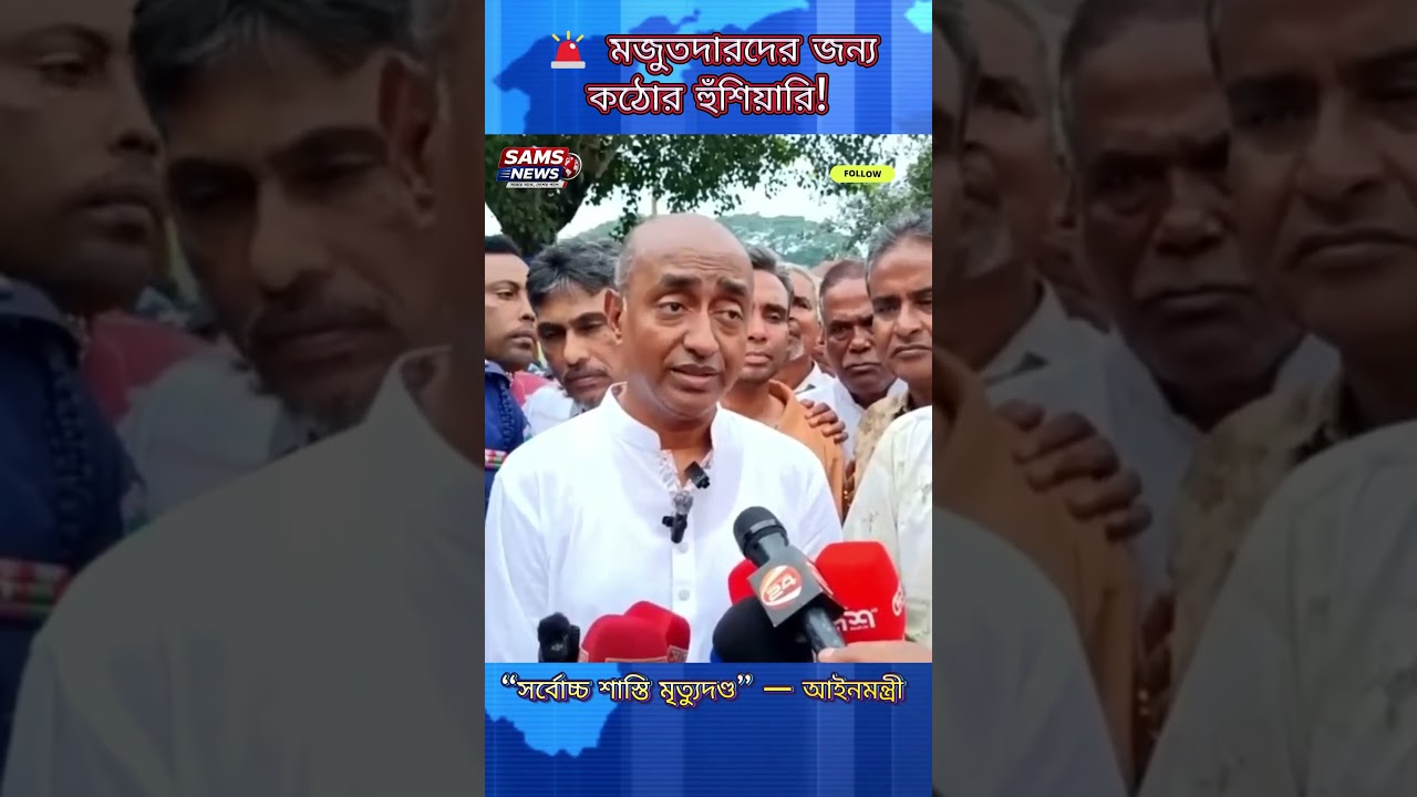 🚨 The maximum punishment for hoarders is death! | Law Minister's stern warning | #breakingnews