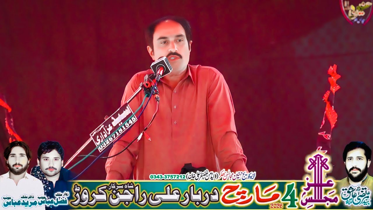Zakir Nazim Hussain Shah Majlis Aza 4 March 2026 Darbar Ali Rajan Shah Karor