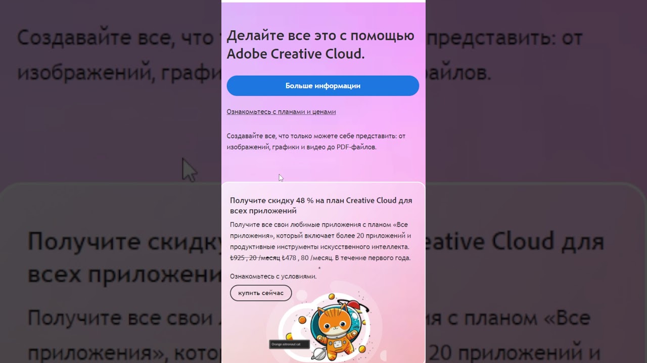 Как купить весь creative cloud за 13$ в месяц? Не работает с рф картами #archviz #3dsmax #photoshop