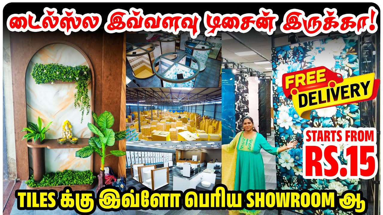 டைல்ஸ்ல இவ்வளவு டிசைன் இருக்கா | Largest Tiles Showroom In Chennai