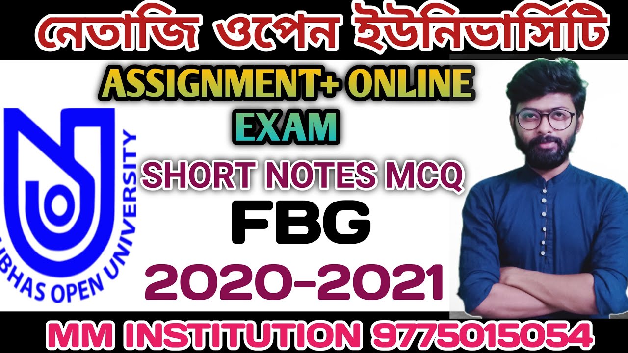 NSOU BDP FBG SHORT ANSWER II ASSIGNMENT MCQ II ONLINE EXAM MCQ HELP II MM INSTITUTION