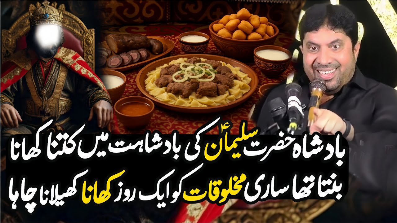 Badshah Hazart Suleiman Bin Dawood as Ney Pori Dunyia Ke Dawat Ke Allama Ghulam Jafir Jatoi | 2025
