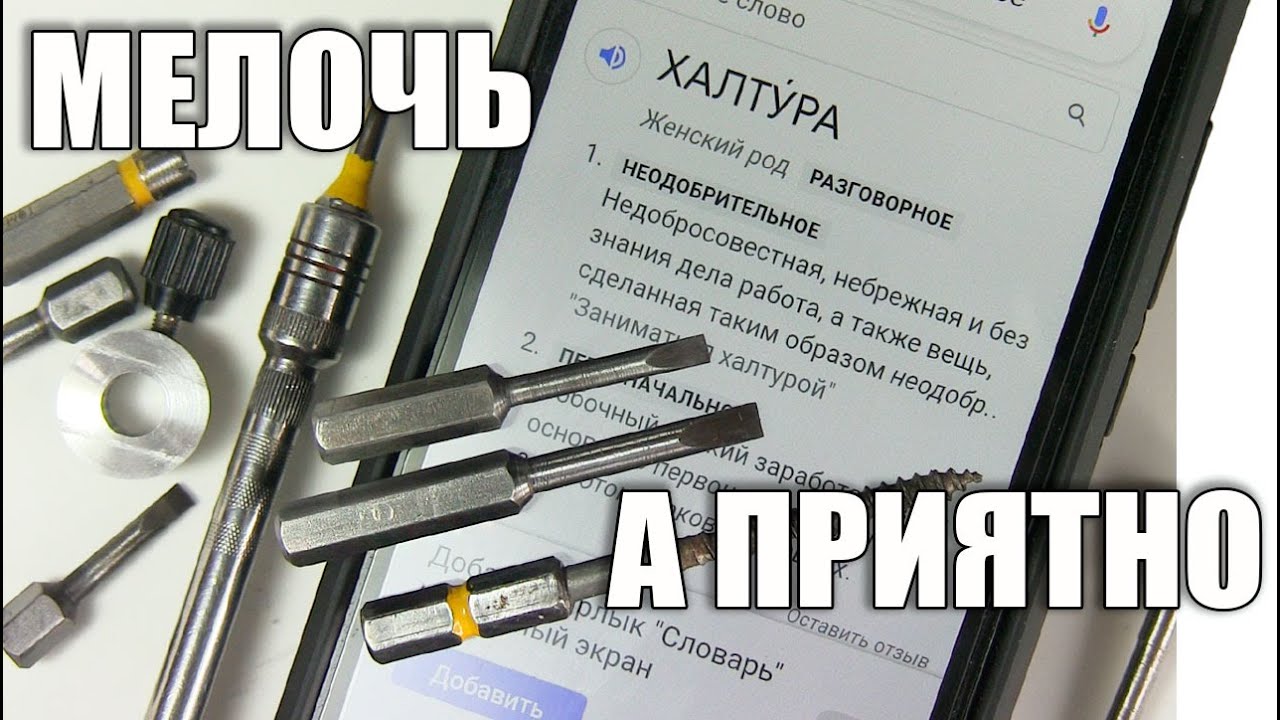 Что можно сделать из сломанных бит