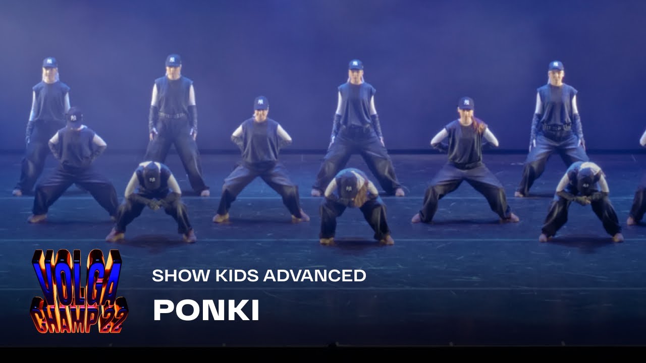 Volga Champ 22 | Show Kids Advanced | PONKI