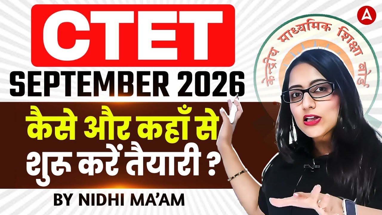 CTET September 2026 Preparation Strategy | Complete Exam Guide | कैसे और कहाँ से शुरू करें