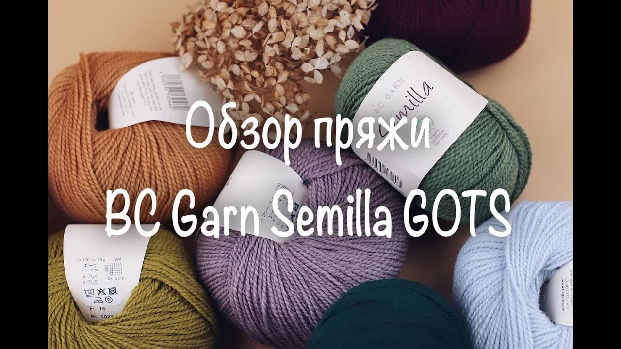 Обзор пряжи BC Garn Semilla Gots