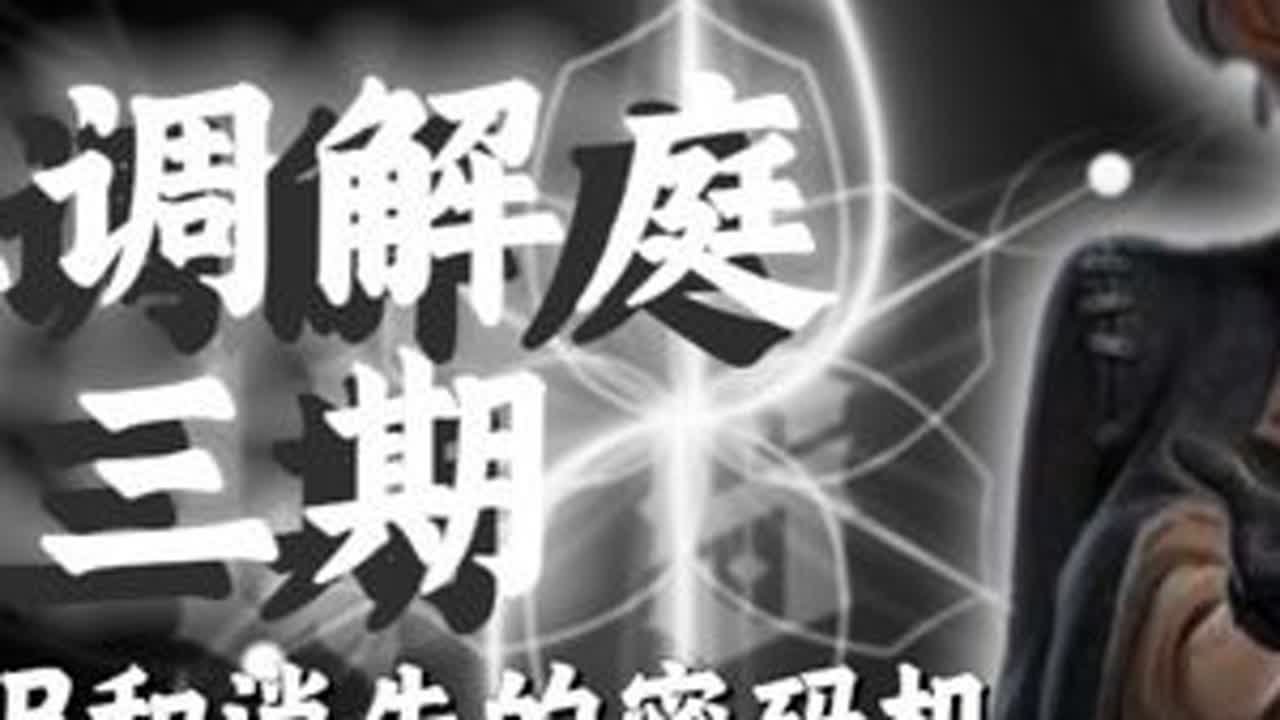 【第五调解庭】无效的OB和消失的密码机#第五人格#第五人格抽象的夏天
