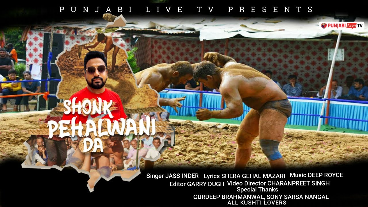 Shonk Pehalwani Da Full Video Jass Inder Shera Gehal Mazari New Punjabi Songs 2023