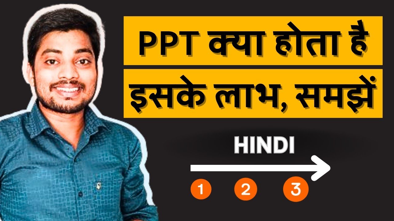 PPT Meaning in Hindi | What is PPT in LIC | PPT Full Form - What are its benefits