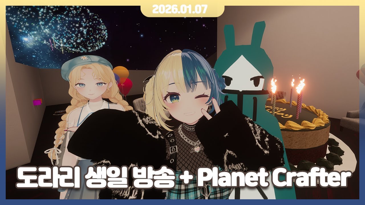 [2026.01.07] 와타시 탄죠비 오메데토 1 | VRC