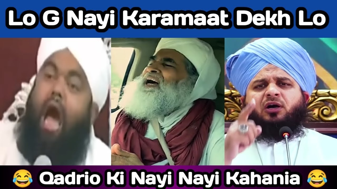 Qadrio ki kahania | Funny ilyas qadri | Aminul Qadri | Ajmal Qadri | Funny Bayan