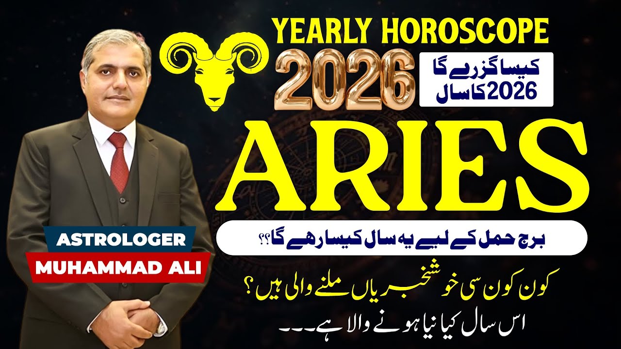Aries Yearly Horoscope 2026 | What Will This Year Bring for You? | Muhammad Ali Astrologer