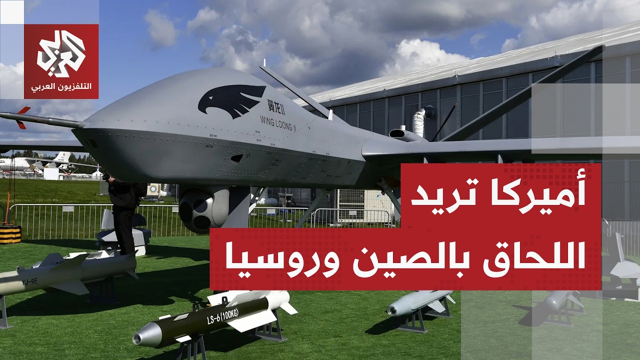طائرات مسيّرة تعمل بالأوامر الصوتية.. وزارة الحرب الأميركية تطلق مسابقة سرية لتطوير مسيّرة المستقبل