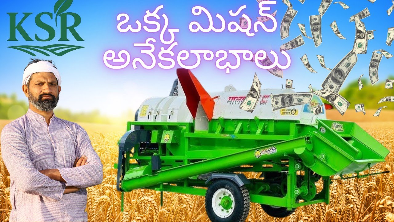 MALWA-BACKTOKRI/Machine-crop champion @alrounder/మాల్వా వెనకతొట్టి-మెషీన్ కొత్త మోడల్ సూపర్ త్రేషర్
