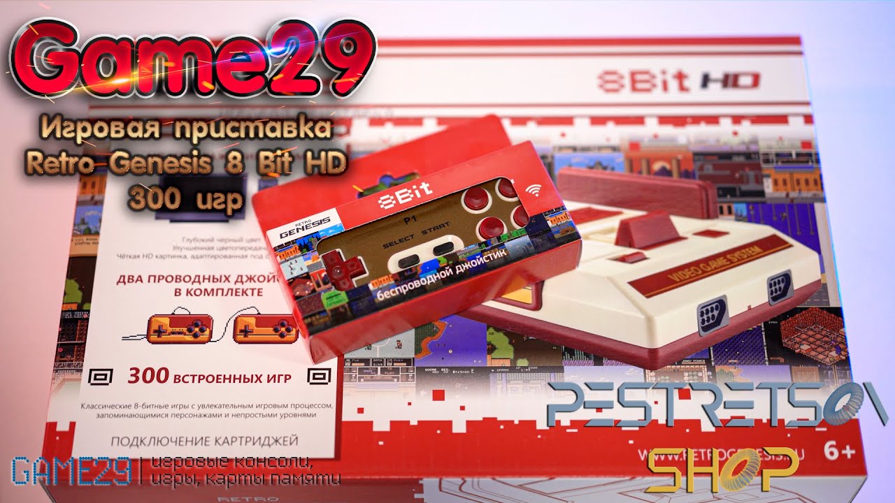 ► ИГРОВАЯ ПРИСТАВКА RETRO GENESIS 8 BIT HD + 300 ИГР 🔴 РАСПАКОВКА 📦 И ОБЗОР ⬇️