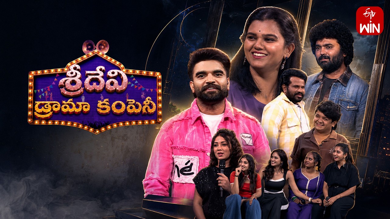 Sridevi Drama Company | Full Episode | 16th August 2026 | Pradeep Machiraju, Hyper Aadi| ETV Telugu