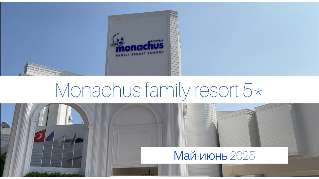 Обзор отеля Monachus family resort 5* (Seven Seas Hotel Blue) Сиде 