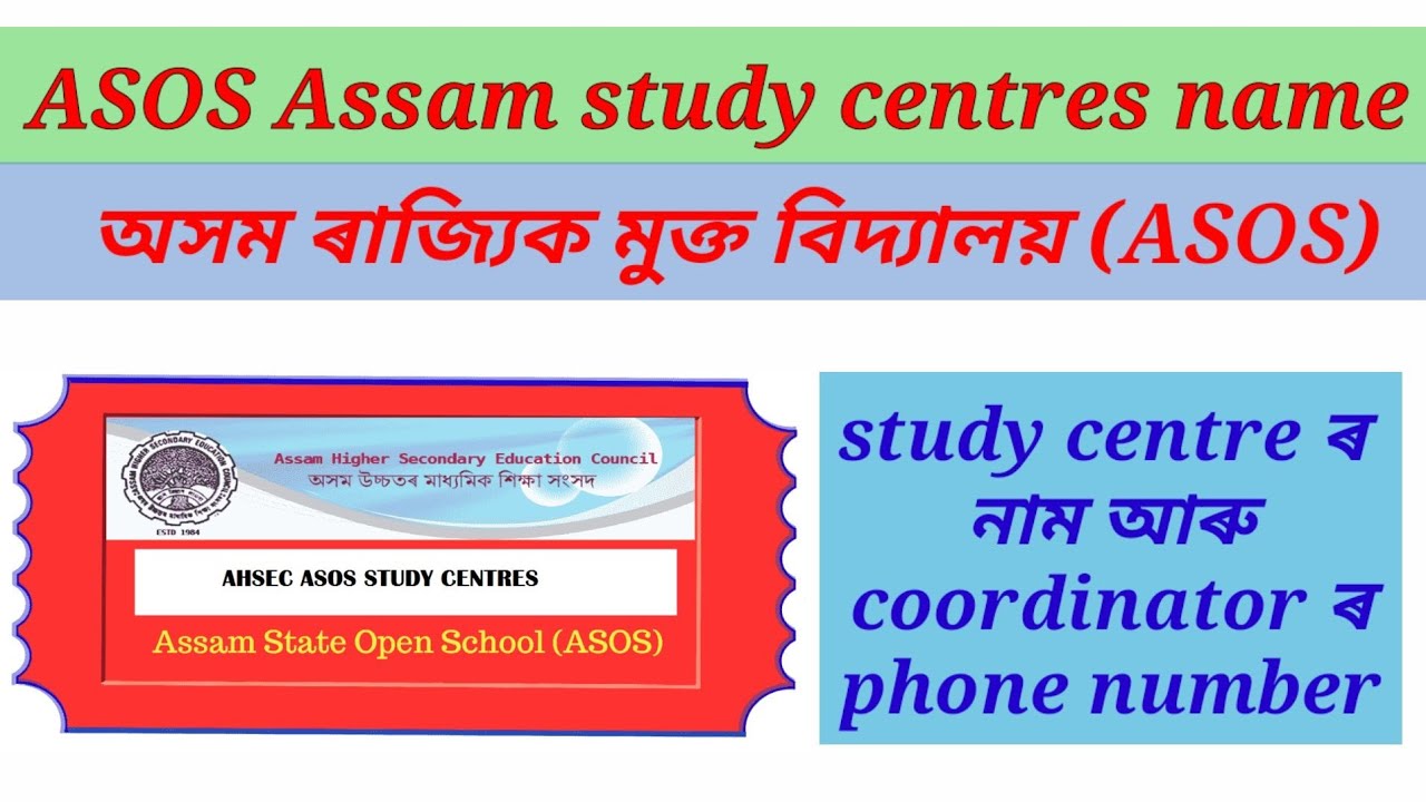 ASOS Assam study centres | Assam State open school study centres | Hs mark improvement under AHSEC