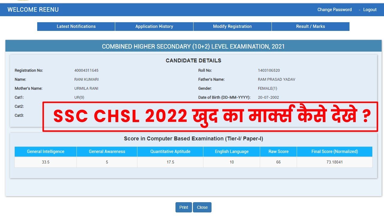 SSC CHSL Score Card 2022 Kaise Dekhe ? SSC CHSL Marks 2022 Kaise Check Kare ? SSC CHSL 2022 Result