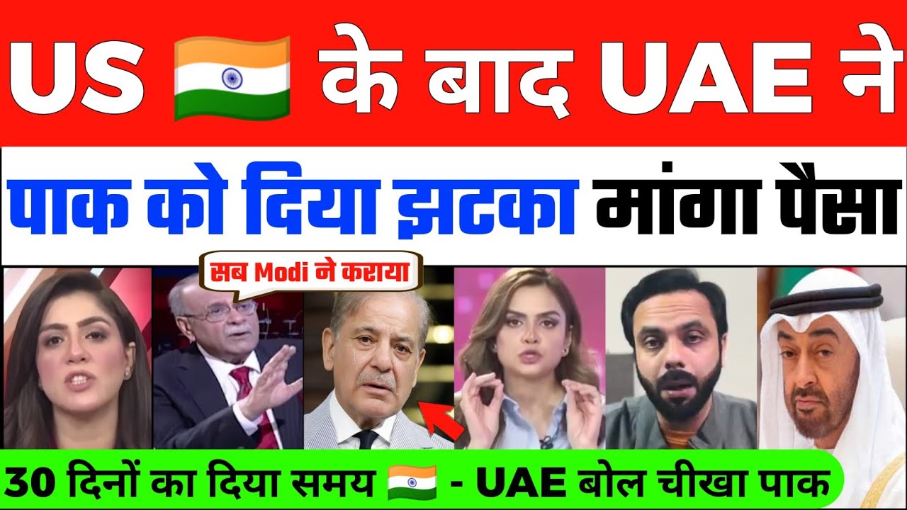 🚨 BIG SHOCK TO PAKISTAN : UAE Demands Loan Back Pak Crying