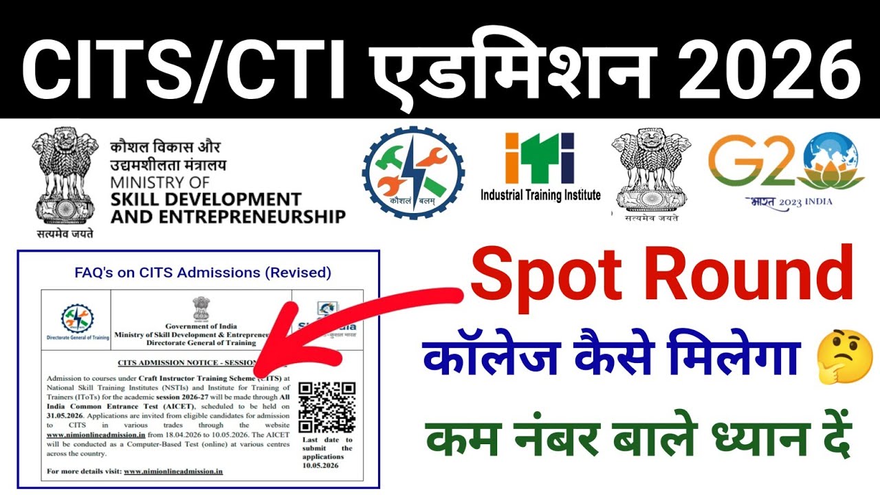 CITS Spot Round Admission 2026/ Mistakes to Avoid in CITS Spot Admission 🤔