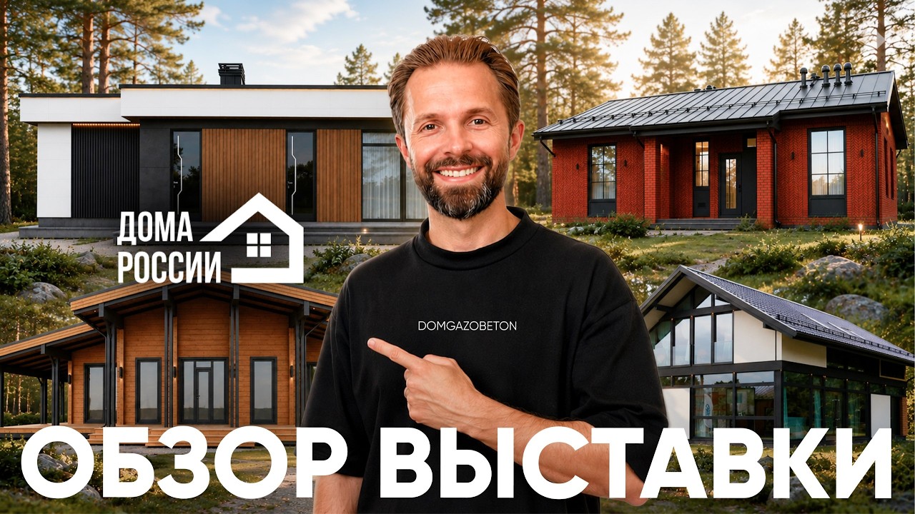 How Much Does a House Cost in 2026? A Tour of the 
