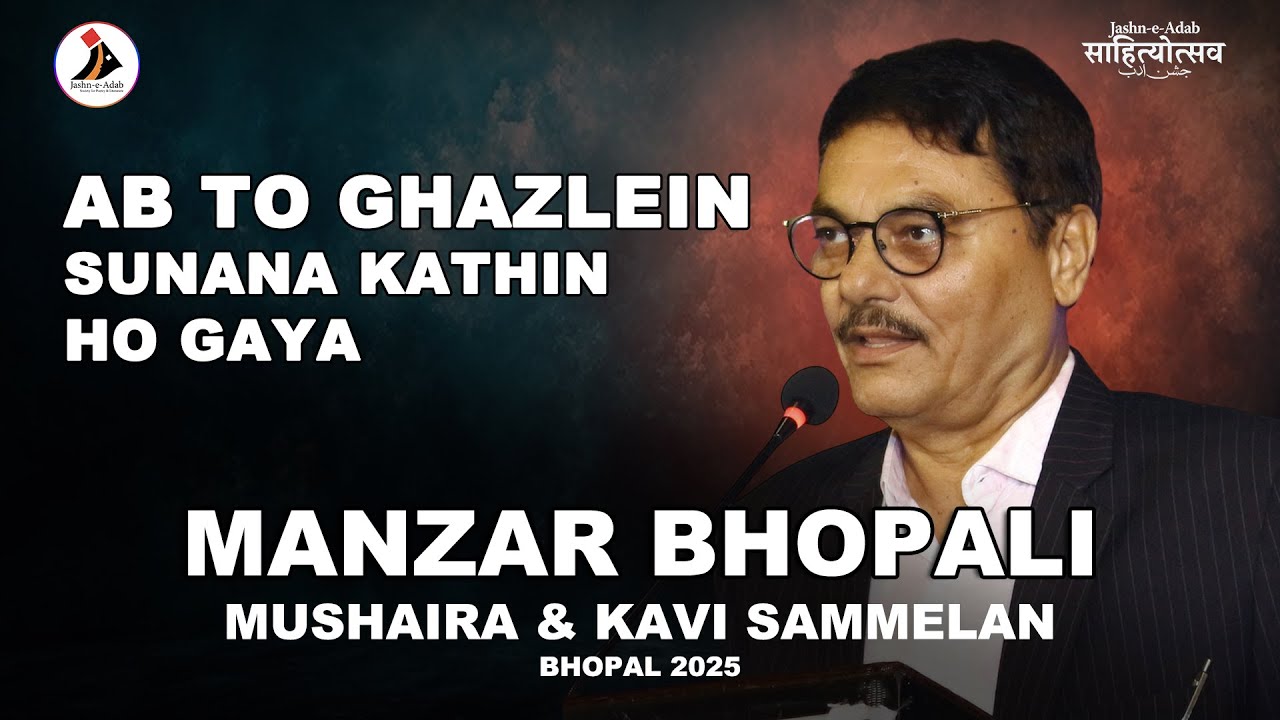 Manzar Bhopali | Kavi Sammelan | Jashn-e-Adab Cultural Kaarva&rsquo;n | Bhopal 2025